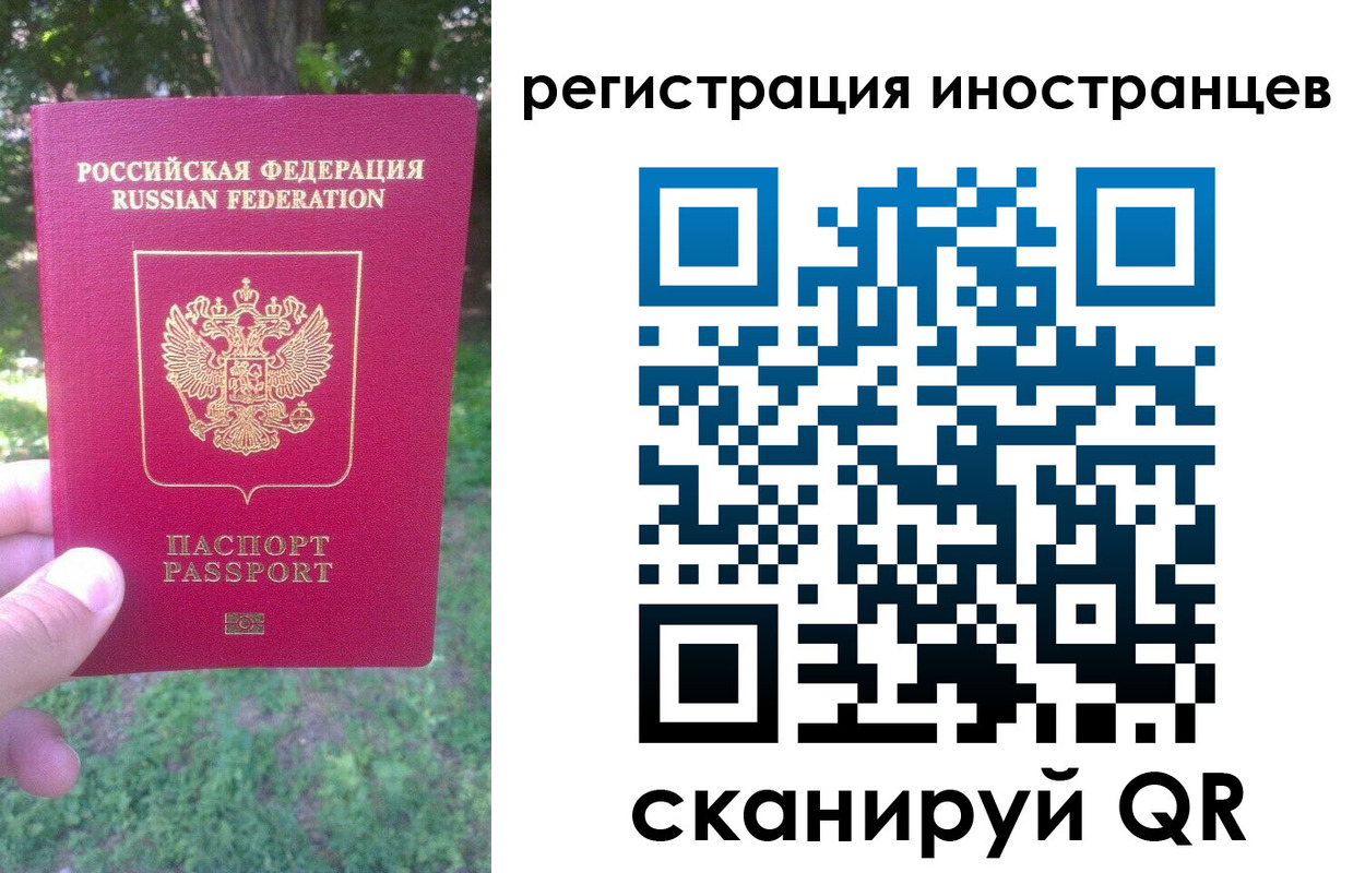 прописка в Алтае