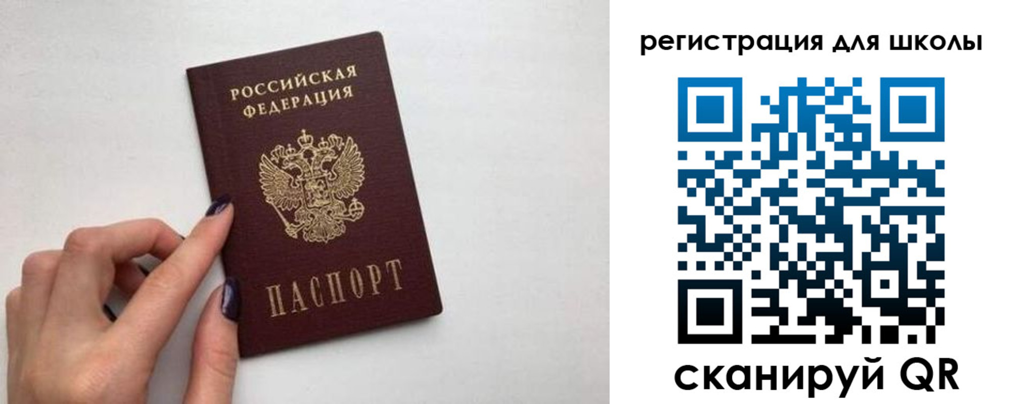 прописка поиск в Алтае