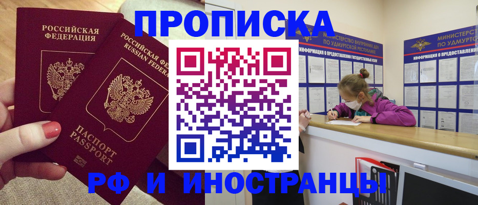 временная регистрация для всех в Алтае