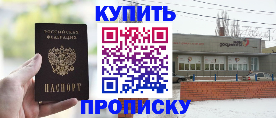 регистрация в Алтае